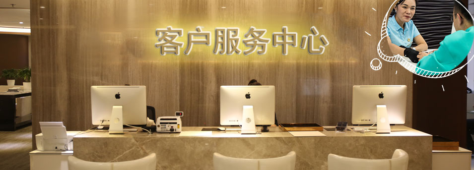 客服区-开福区宇舶维修服务中心